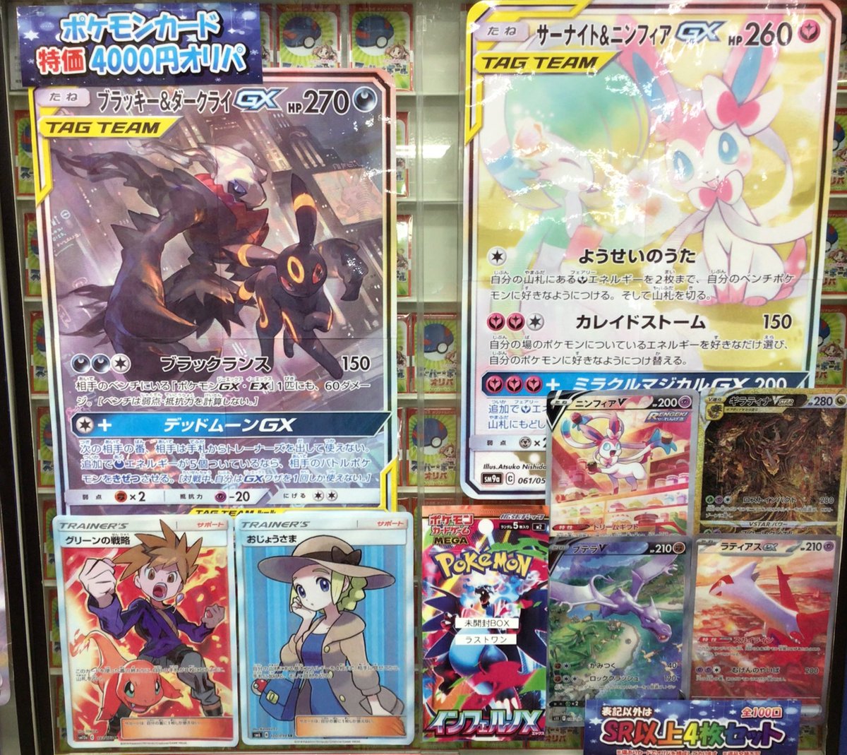 ポケカ販売情報】 ポケカ❄️特価4000円オリパ❄️リニューアルいたし