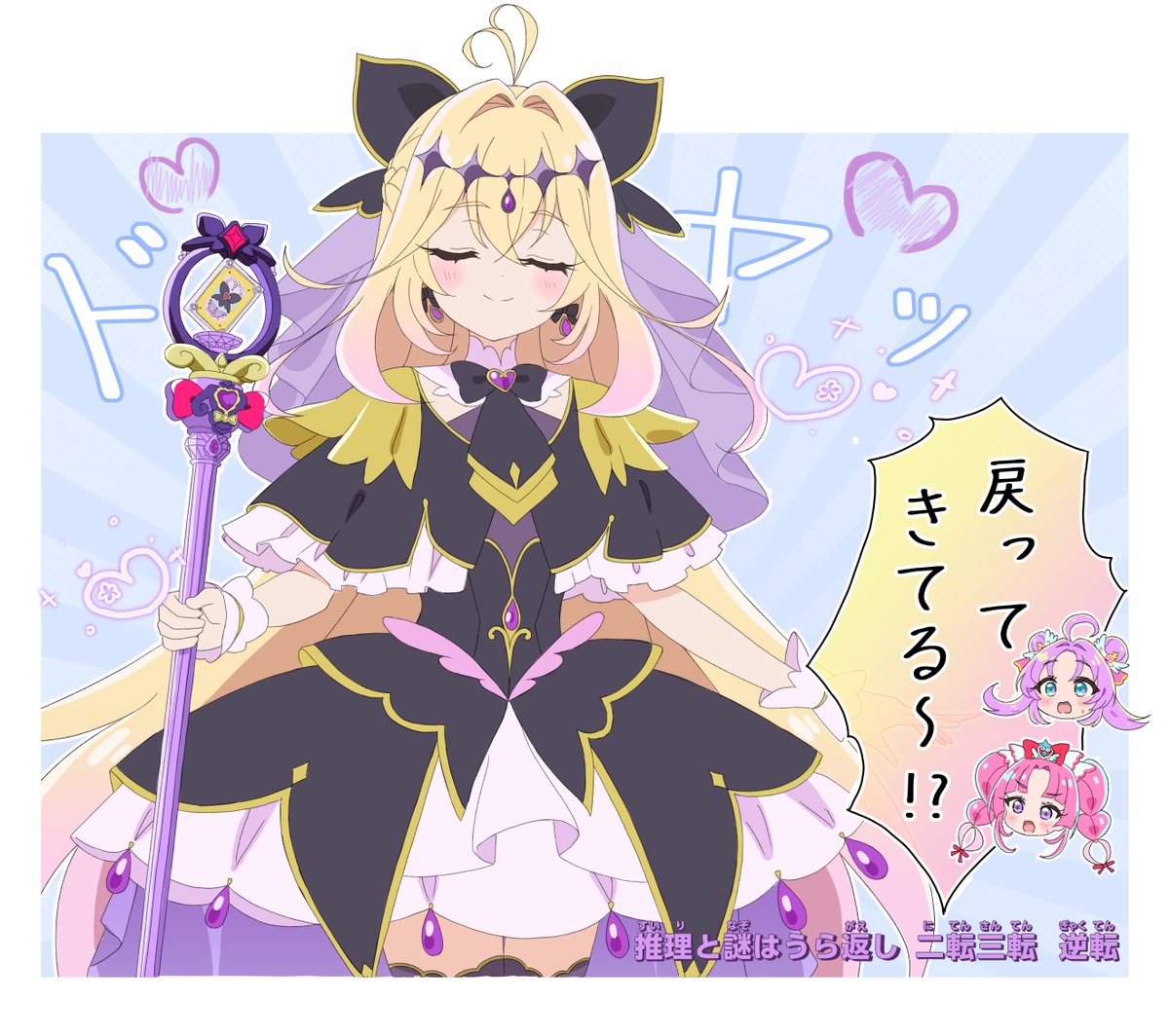 たんプリED
キュアアルカナさんが可愛すぎる(単体イラストです)