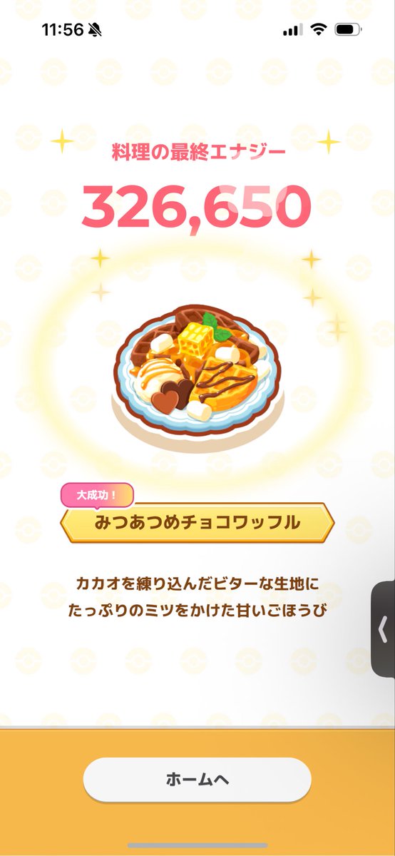 そして朝ごはん
こーれ順調です。ただもう食材枯渇するから1日2回ご飯作るしかないなあ