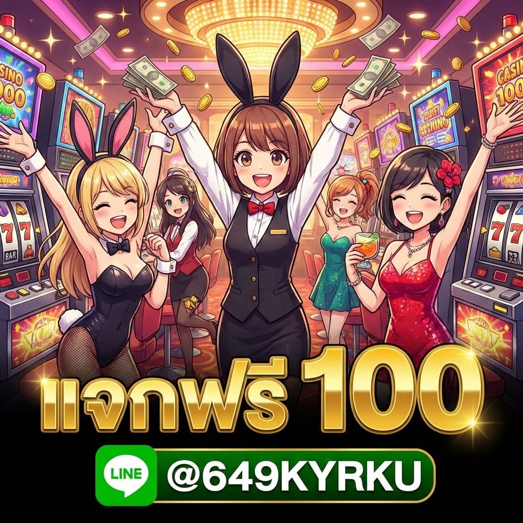 อย่ารอช้า สมัครได้ 100 ฟรี 💥
log-in รับเครดิตฟรี
ฝาก 20 รับ 120 + คืนยอดเสีย5%
วันเกิดมาทั้งที รับ 500 ไปง่าย ๆ ไม่อั้นถอน🎁
▶️สมัครคลิ๊ก bit.ly/47rimBi
LINE:<a href="/ibizagame/">Ibiza Game 🌴</a>

#แจกเครดิตฟรี #เครดิตฟรี #บาคาร่า #ibizagame #ibizagame88 #เครดิตฟรี #รวมโปรทุนน้อย #สล็อต #บอลสด