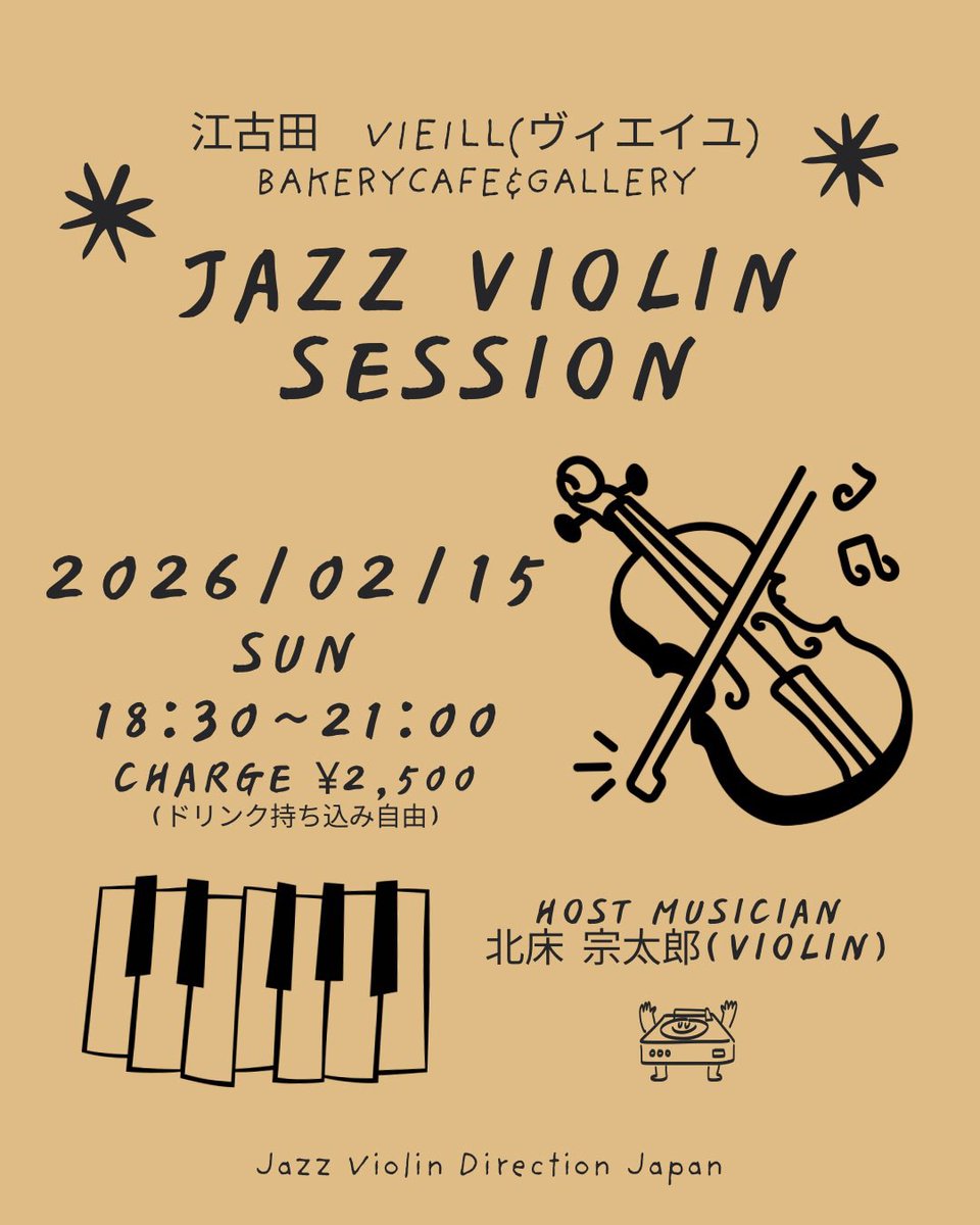 jazzviolinDir's tweet photo. 今月のセッションはこちら🎶
2/15(日)
江古田 ヴィエイユ @vieillekoda 
18:30〜21:00
¥2,500(持ち込み自由)
北床宗太郎(vln) @sotacoustic 

#jazzviolin #jamsession https://t.co/mtp2eoVwDZ