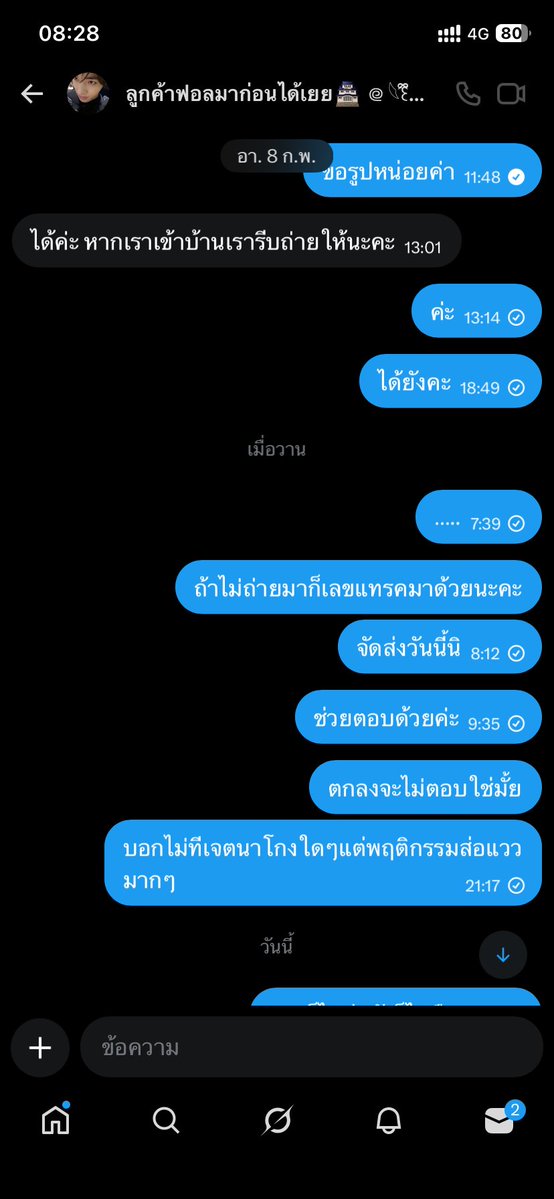 <a href="/haeincxz4/">ลูกค้าฟอลมาก่อนได้เยย🏯 ᪤ 𓆩꒰ྀིᵔ ᵕ ᵔ ꒱ྀི haein 𓆪ೀ</a> บอกไม่มีเจตนาโกงแต่พฤติกรรมแบบนีใครเค้าจะเชื่อคะเล่นหายไม่ตอบไม่ส่งของผลัดวันประกันพรุ่งอยู่อย่างเราว่าเราใจเย็นกับคุณมากพอแล้วรอมามากพอแล้ว ถ้า ยังไม่โอนเงินหรือส่งของมาขออนุญาตแจ้งความนะคะเงินไม่ใช่น้อยๆกว่าจะหามาได้ #reviewhaein #ตลานัดENHYEPN #ตลาดนัดenhypen