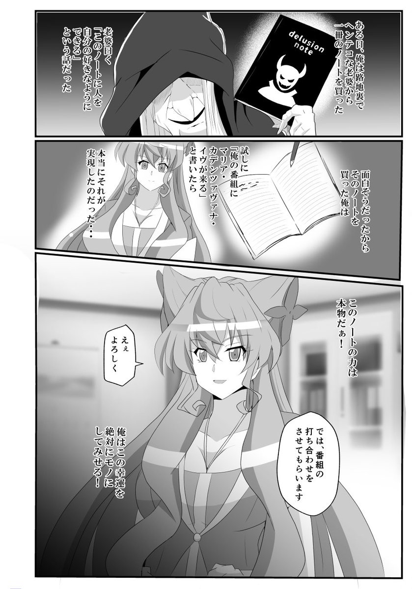 途中で作業止まったけど、現在少しずつ進めてるシンフォギアの漫画の冒頭は描けた。 