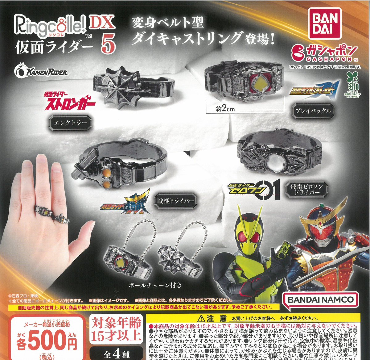 🍿2/10(火)新入荷情報②🍿 🫧#リンコレDX 仮面ライダー5 🫧#魔法使い