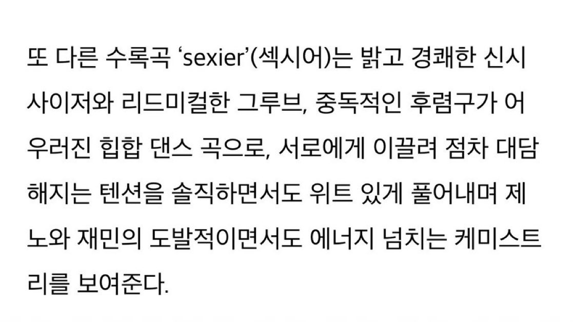 wangnomin's tweet image. “SEXIER”

“Muestra la química provocativa y enérgica de Jeno y Jaemin al liberar la tensión que gradualmente se vuelve audaz a medida que se sienten atraídos el uno por el otro”

CHICOS????