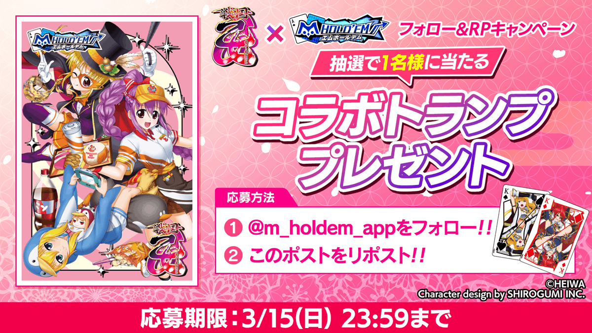 m HOLD'EM(エムホールデム) tweet media