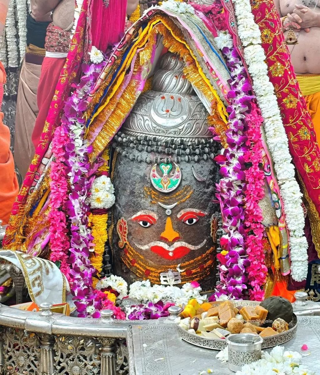 🔱🚩🕉 || #जय_श्री_महाकाल || 🕉🚩🔱
 🚩🎪श्री महाकालेश्वर ज्योतिर्लिंग उज्जैन🎪
  💠#भस्म_आरती_के_अद्भुत_दर्शन💠
  स्वयंभू दक्षिणमुखी ज्योतिर्लिंग राजाधिराज मृत्युलोकाधिपति भूतभावन अवंतिकानाथ बाबा महाकाल का आज पावन दिव्य #भस्म_आरती श्रंगार दर्शन मंगलवार १० फ़रवरी २०२६
🙏🔱🚩🕉 |