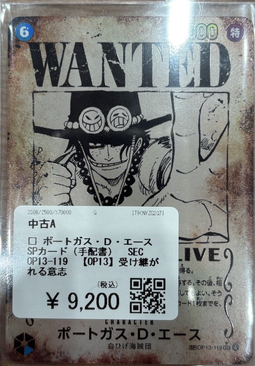 🔥🔥🔥買取品紹介🔥🔥🔥 ワンピースカードゲーム 🏴‍☠️ポートガス・D