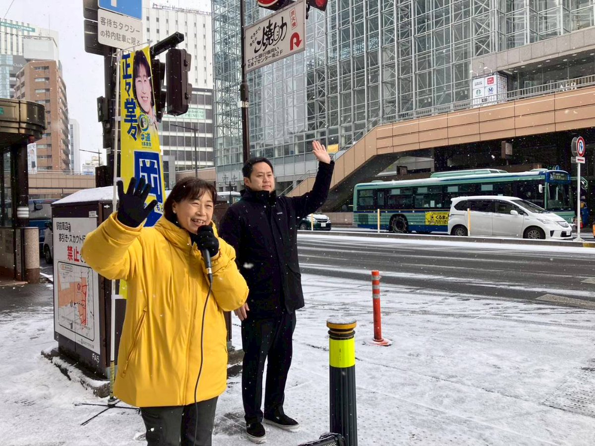 a_okamotooffice's tweet photo. ２月９日朝
アエル名掛丁の朝街頭からスタート
足を止めて声かけ頂きありがとうございます
私の力及ばずで、結果を出すことできず申し訳ございません

当事者の声の反映、子ども若者支援の仕事ができないのは辛い💧
ゼロから出直します

今日明日は議員会館と議員
宿舎の引越し作業
#岡本あき子 https://t.co/DAnIsKrTKW