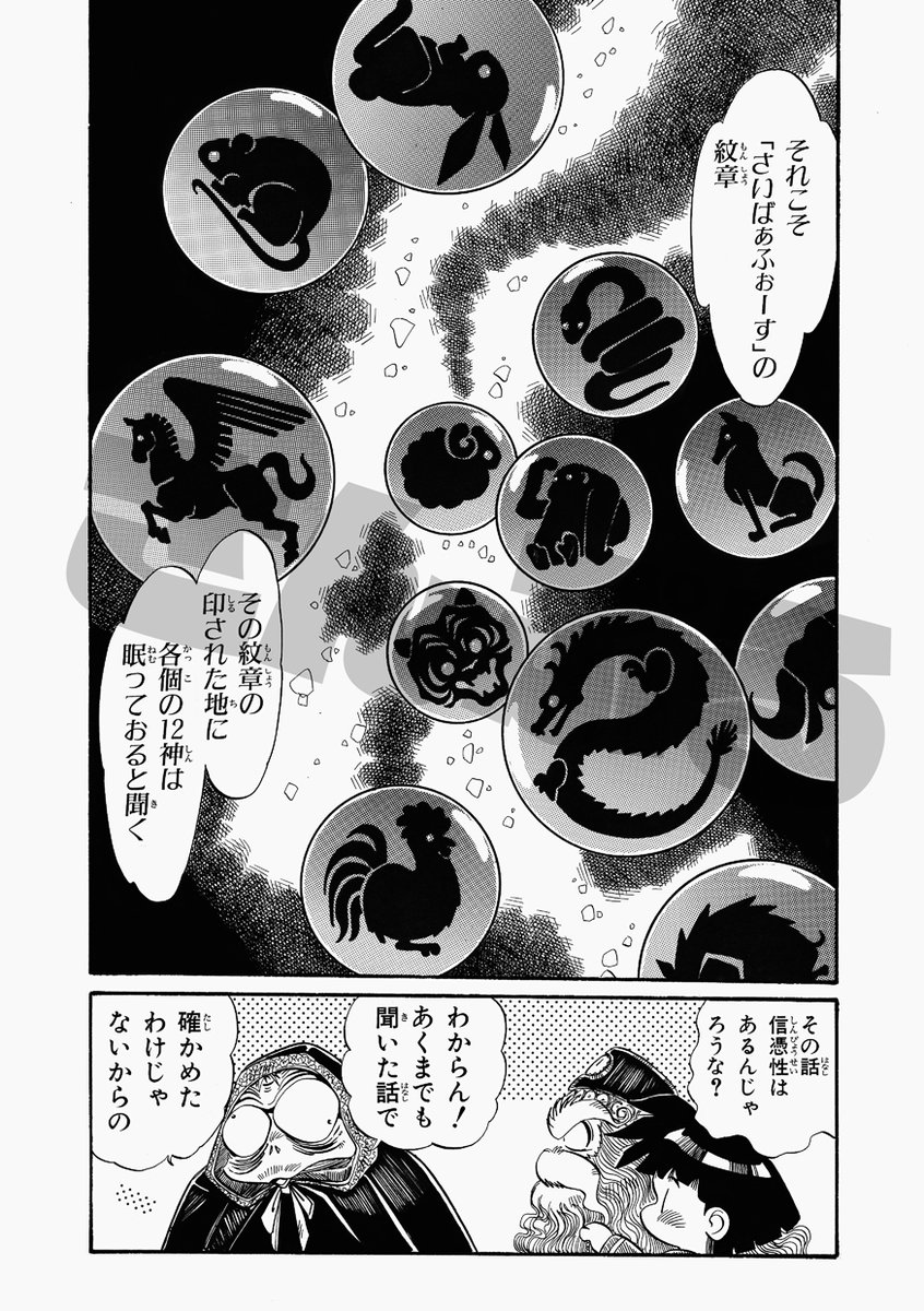 fukkan_com's tweet photo. おちよしひこ先生の名作『さいばぁふぉーす』がついに電子書籍になって復活しました！
Kindleほか、各プラットフォームにて本日からDL開始です！

『さいばぁふぉーす　1』
Kindle：https://t.co/ZKgdaZSY9S
BOOK★WALKER：https://t.co/IHE8aFCxA1
DMM：https://t.co/iwV8gwOJDK

#おちよしひこ
#さいばぁふぉーす
#復刊ドットコム
#電子書籍