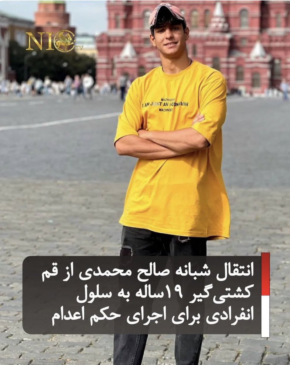 solmazbarghgir's tweet image. Saleh Mohammadi, a 19-year-old from Qom, has been transferred overnight to solitary confinement in order to carry out his execution sentence.
Be his voice!