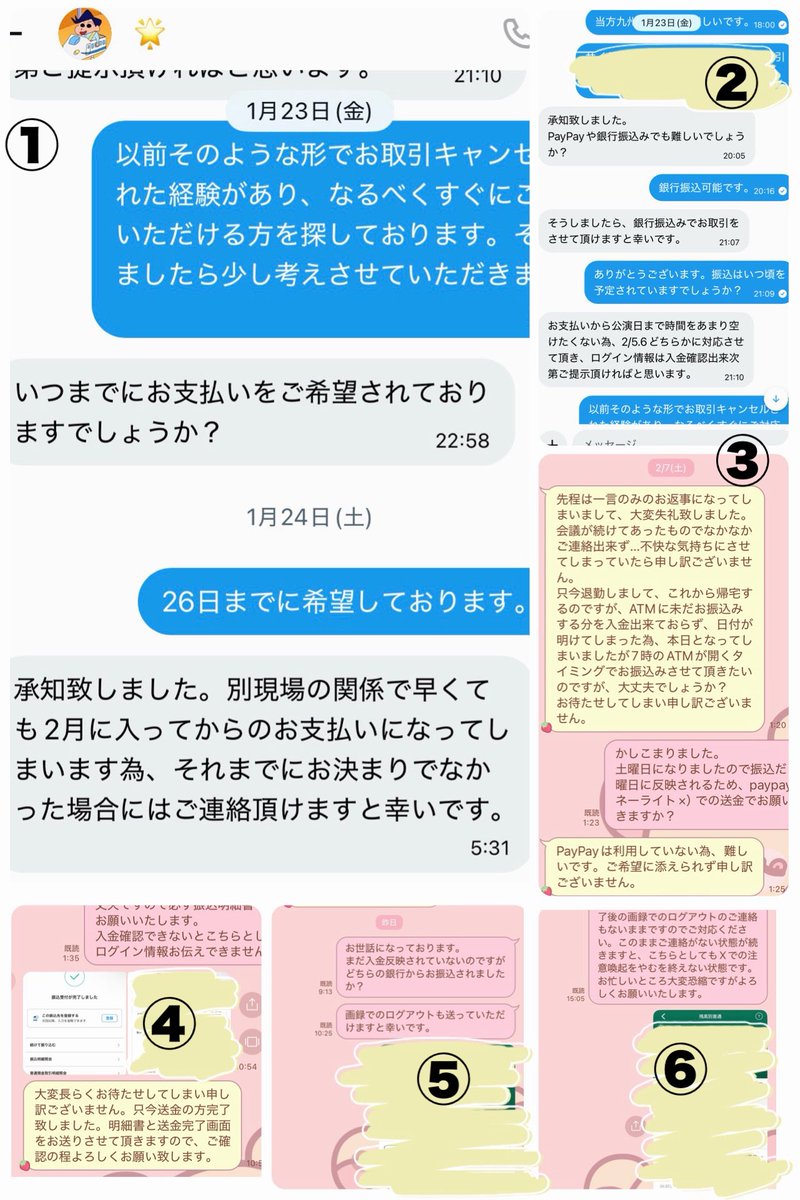 unktbrt's tweet photo. 【注意喚起】@saishowa_star  EBiDAN 超特急 Ꮇ!LK
こちらの方とLINEを交換しやりとりしていましたが2/7に2/9付で振込した明細書のスクショ送っていたただいた後ログイン情報をお渡ししましたが2/9になり口座に入金されることはなかったです。そしてDMではpaypayが可能とのことでしたが、LINEでは何故か利用できないと言われたり日中連絡が取れず不審点が何度かございました。結局DMもLINEも既読無視のままLINEはブロックされ未払いで逃げられましたので皆様お取引の際にはご注意ください。取引垢は複数人でログインしているみたいですが現在Ꮇ!LKのグッズ代行の取引も行っているみたいです。（ツイート削除済み）

#超特急譲 #注意喚起 #超特急
#EBiDAN
