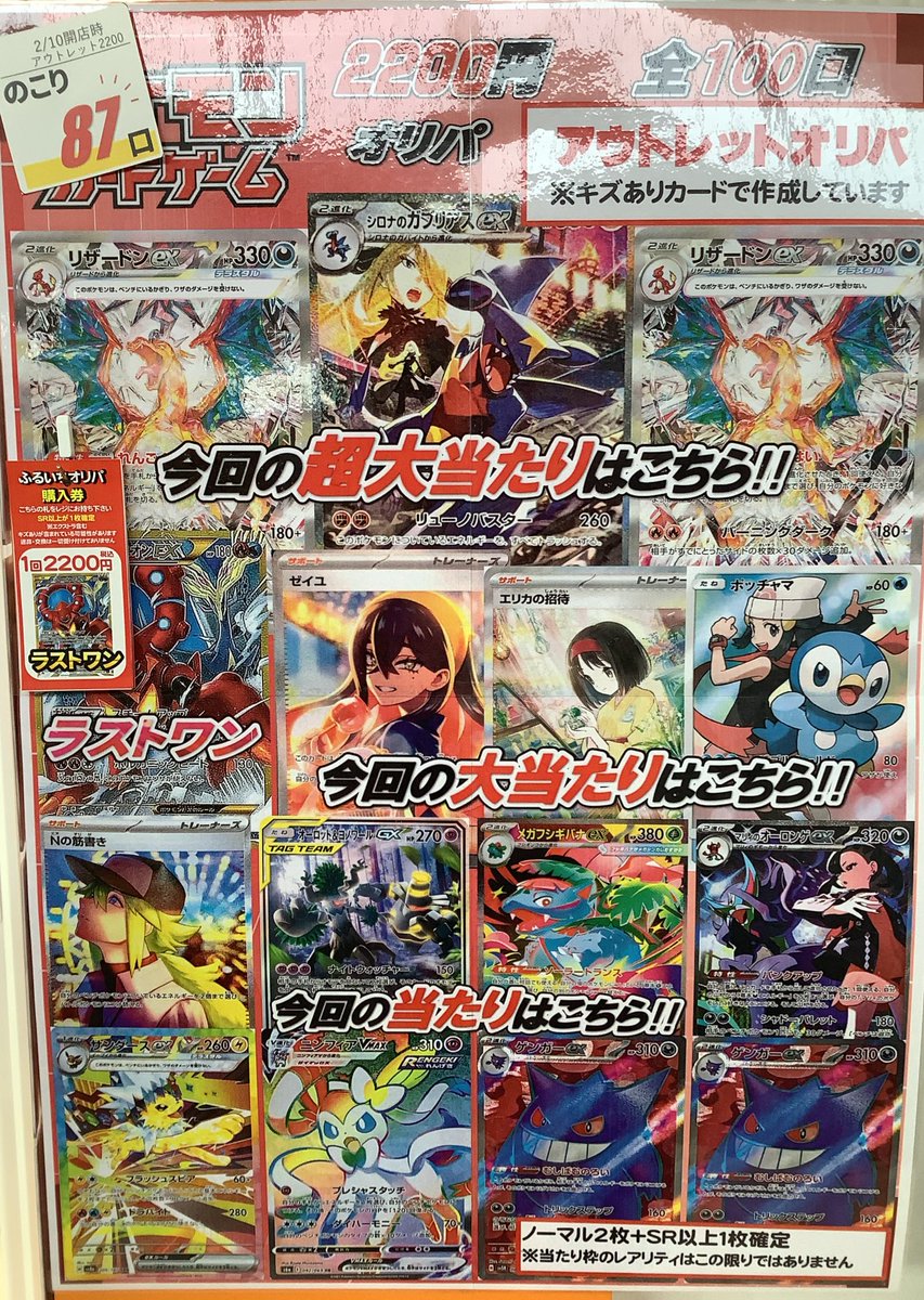 おはようございます☀️ 本日もオリパ販売中です‼️ 🔵550円 ラスト