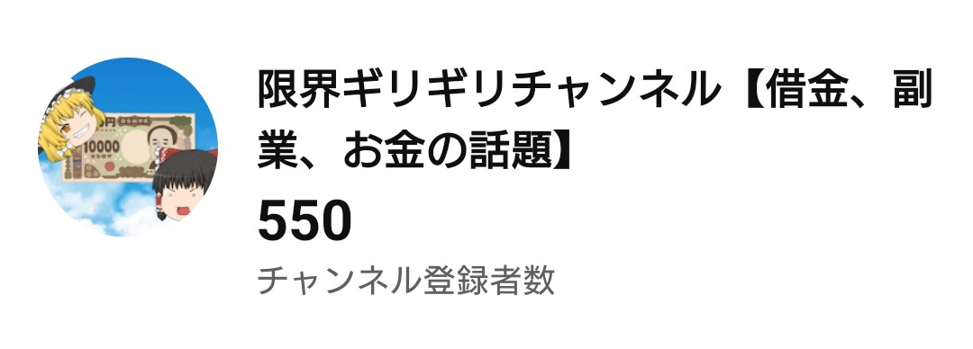 Genkai_giri2ch's tweet photo. チャンネル登録者数が500人を超えました！
これからも頑張って投稿していくので良かったら見に来てください！

https://t.co/h544PVrkFH https://t.co/5TNeysj2uj
