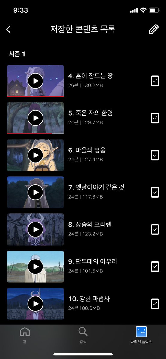 너무재밋어요 오타쿠를 사랑하는 오타쿠의 숙명같은걸까요 이걸 다 보면 호영을 이해할 수 잇을까요 호영은 프리렌일까요 힘멜일까요 아 전시 기대된다