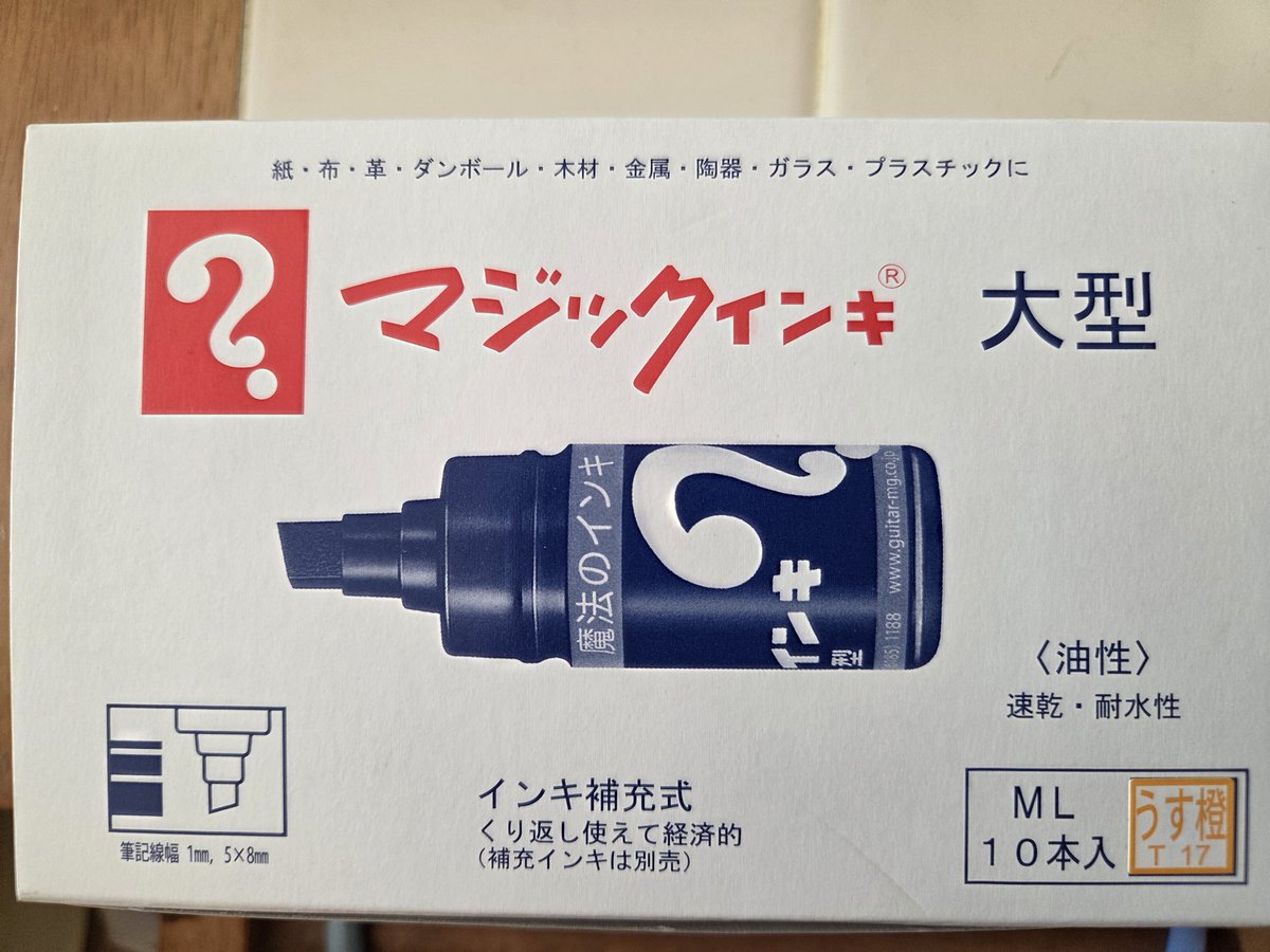 dodede5656's tweet image. 朝からビッグプロジェクトに使う
↓届く🙌この色めちゃくちゃ貴重💦どうか廃盤になりませんように🥺🙏
#マジックインキ