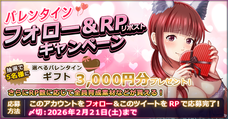 ropng_night's tweet photo. ／
#バレンタイン
フォロー＆RPキャンペーン
＼

「選べるバレンタインギフト(3,000円分)」×5名様！

RPに加え #六本木バレンタインナイト を付けてポストすると当選確率UP！

#六本木SN https://t.co/Ks0eiGVjDU