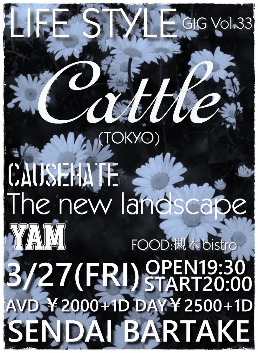 【告知】
the new landscape
次のライブはこちらに出演させて頂きます。
よろしくお願いします。

3/27(金)仙台BARTAKE
LIFE STYLE GIG Vol.33

CAUSEHATE
YAM
the new landscape
Cattle(Tokyo)

FOOD:槻木bistro