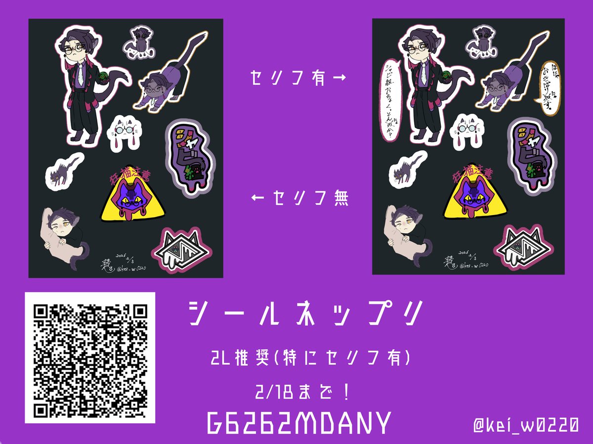 こちら明日までです！🐦‍⬛🐈‍⬛