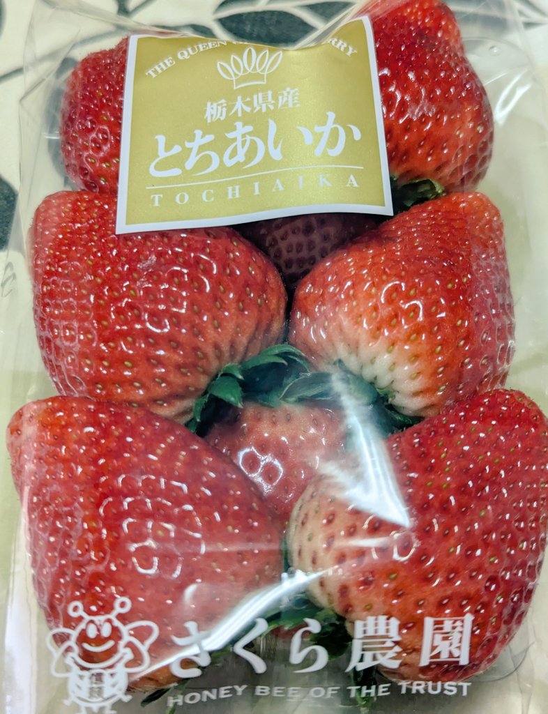 とうとうとちおとめが流通しなくなってしなった いちご好きではなく