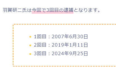 【再掲】羽賀研二が逮捕されると1年後にマーケットがクラッシュする【羽賀研二アノマリー】

①2007年逮捕→2008年リーマンショック
②2019年逮捕→2020年コロナショック
③2024年逮捕→2025年関税ショック
④2026年逮捕→2027年→？？？