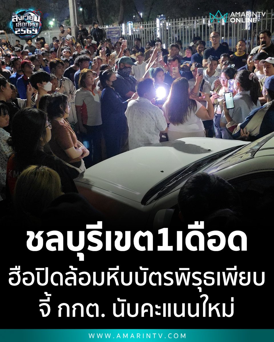 AmarinTV34 tweet media
