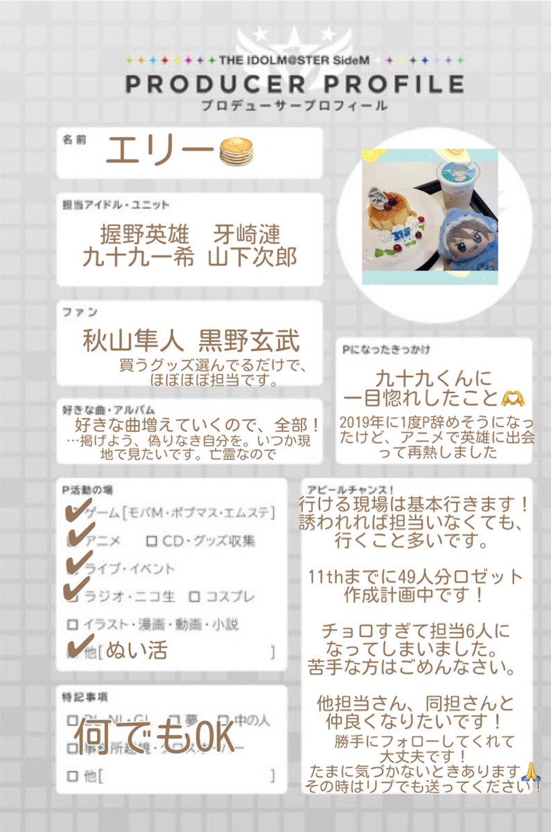 エリー🥞 tweet media