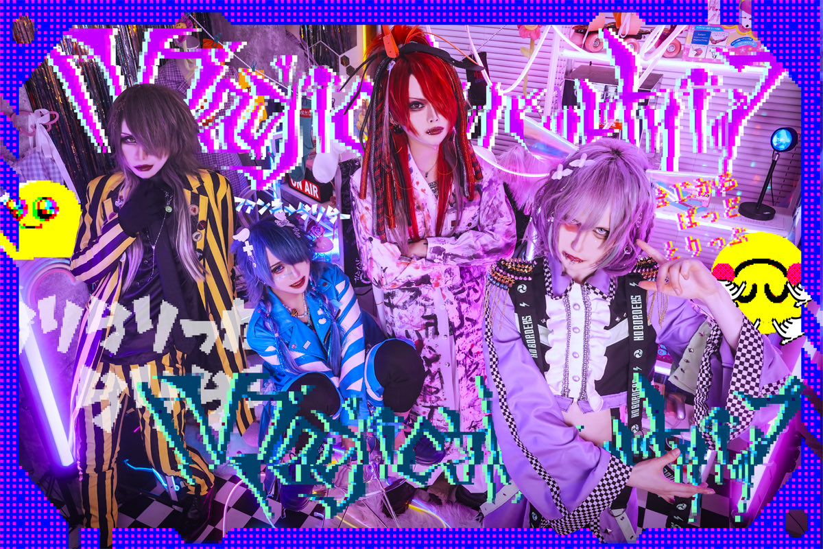 vr_noru's tweet photo. ご覧いただきありがとうございます、せっかくコメントいただいたのでこれについて言及をさせていただくと、
キラキラ系の延長線上(つまりこの表で言うと下に向かっていく形です)にあるバンドでも、
そのバンド自体がキラキラ系にカテゴライズされる、とは実は私も思っておりません。

というか、かつての形骸化されたキラキラ系バンドは既にほぼいなくなっており、
キラキラ系の特徴であったスパンコール、ラメなどを多用したポップでカラフルなファッションを纏っていたバンドも、
段々シックな色合いやストリートファッション、モードファッションと融合し、
いかにもなキラキラしている衣装を纏うことはほとんどなくなっています。
(むしろそういう衣装やメイクの系譜はそのままメンズアイドルに受け継がれていっていますね)

平成リバイバル、Y2Kファッションの再燃により訪れたトレンドはどちらかというとこれまでヴィジュアル系では積極的に取り入れられてこなかったストリートカジュアルに近いものがありますし、
コテ系がゴス寄りの優美さを含むものであり、またコテ系の概念が完全に確立されていることも手伝ってか、
「キラコテ系」という系譜もそこまで大々的に確立したとは言えなかったな、と考えております。
(この辺りは「お洒落系」と「コテオサ系」の線引きが曖昧だったのと同じように
以上の雰囲気やコンセプトによってどちらかに近づいたり離れたりをするものだったため、明確な線引きや定義化は実質不可能でしょう。)

例として過去にはLOG-ログ-が「ギラギラ系」、
Magical BAD tripが「コテキラウド」(コテ+キラキラ+ラウド)などの造語も用いて自身のバンドの方向性を示していましたが、
いずれもニュアンスとしては理解できますが、それを定義化する流れにはなりませんでした。
そもそも、ヴィジュアル系バンドをどこかのサブジャンルに当てはめる、ひいてはバンド自体をヴィジュアル系か否かのカテゴリに当てはめる、という考え方自体が古くなってきているのではとも思っております。こんな表を作っておいてなんなんですが。

特にZ CLEARを始めとした2020年代のこの系譜のキラキラ系の下の方にいるバンドはこれからの未来を担う存在でもあるので、
枠組みの中で活躍するよりも自分たちの色をどんどん強めていって唯一無二の存在になっていってくれることを期待したい、と思っております。
#のるさんが人様の引用で長々と語るシリーズ