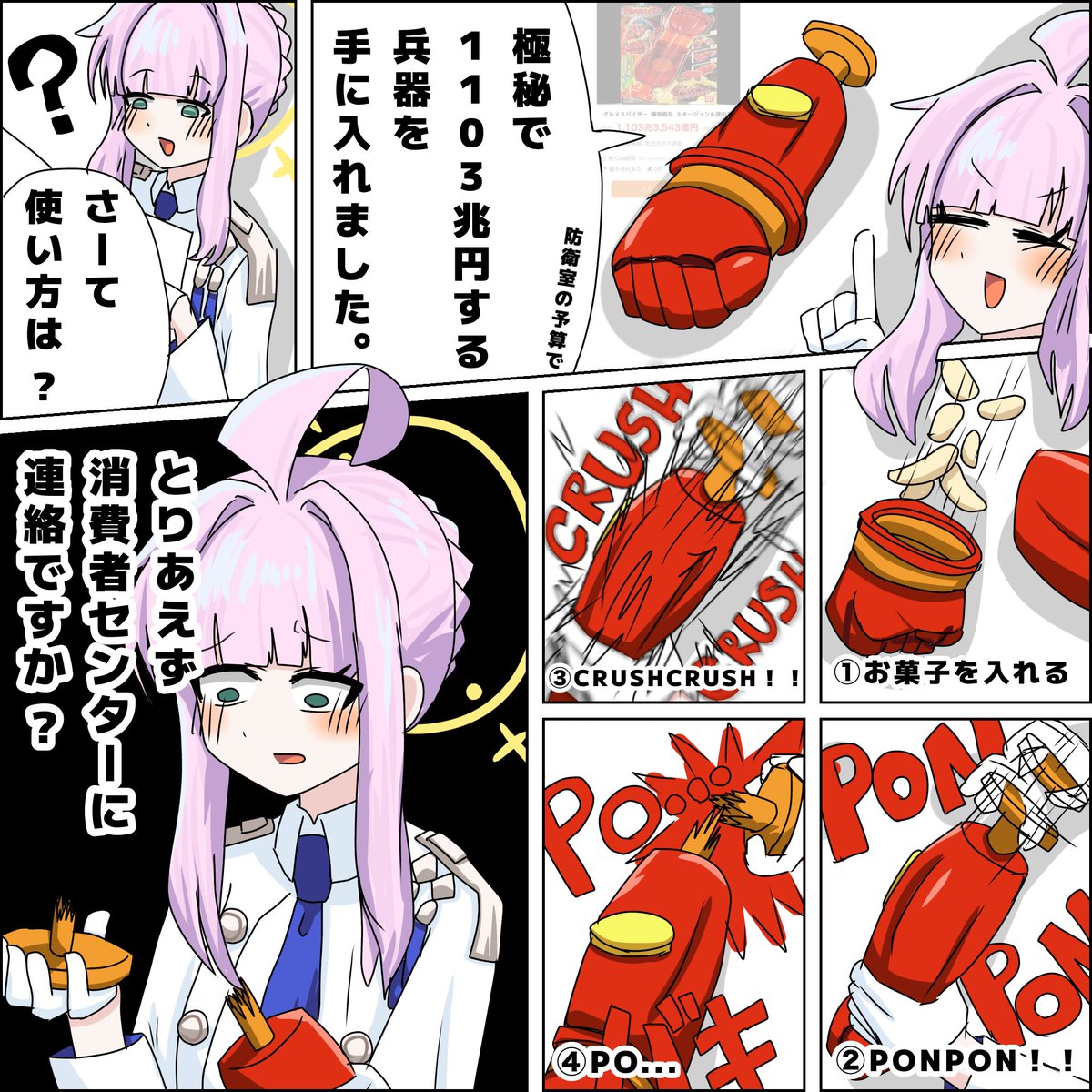 グルメスパイザー