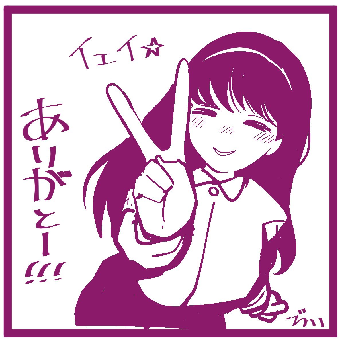 もらったメッセージに一枚ずつイラストをつけてお返事したかったのを、いくつかの理由で断念したのだけど、ここに載せますね  かわいいでしょ 