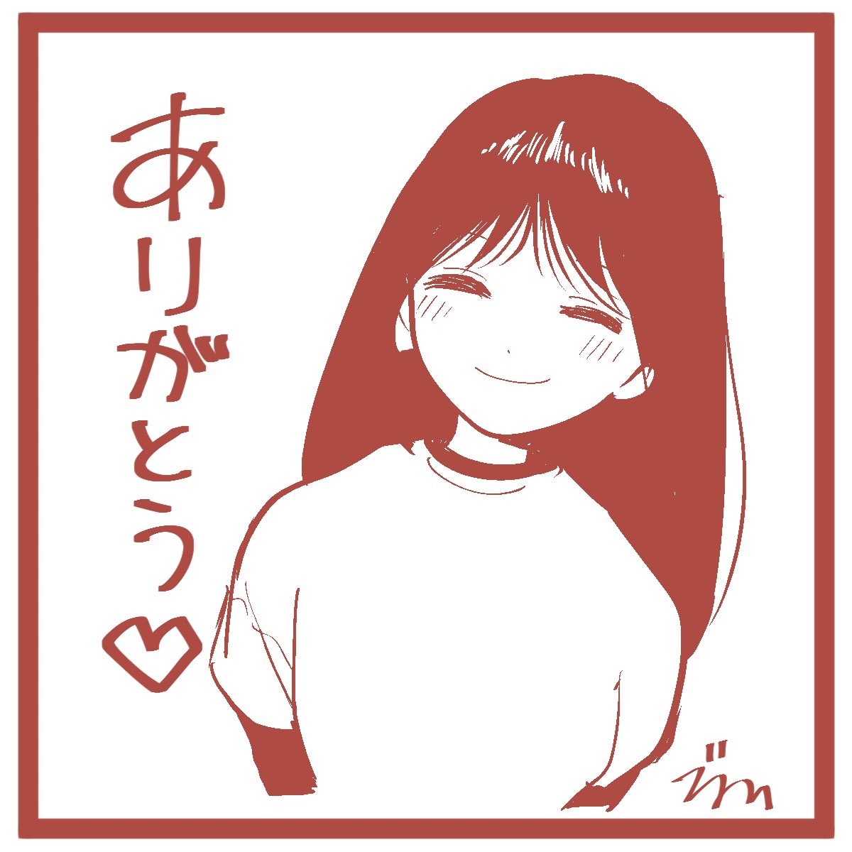 もらったメッセージに一枚ずつイラストをつけてお返事したかったのを、いくつかの理由で断念したのだけど、ここに載せますね  かわいいでしょ 