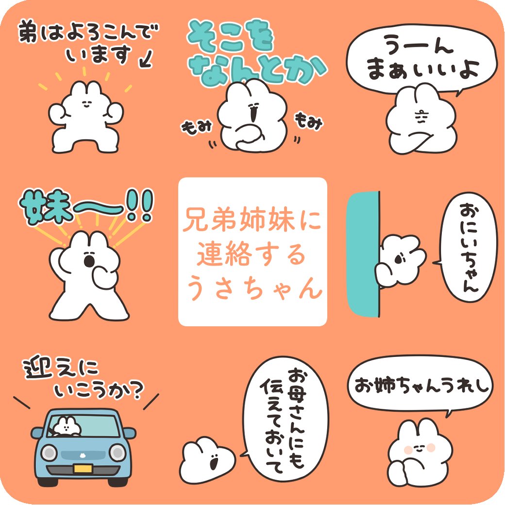 ナポリ🐰口の悪いうさちゃん (@ebi_iii) / Posts / X