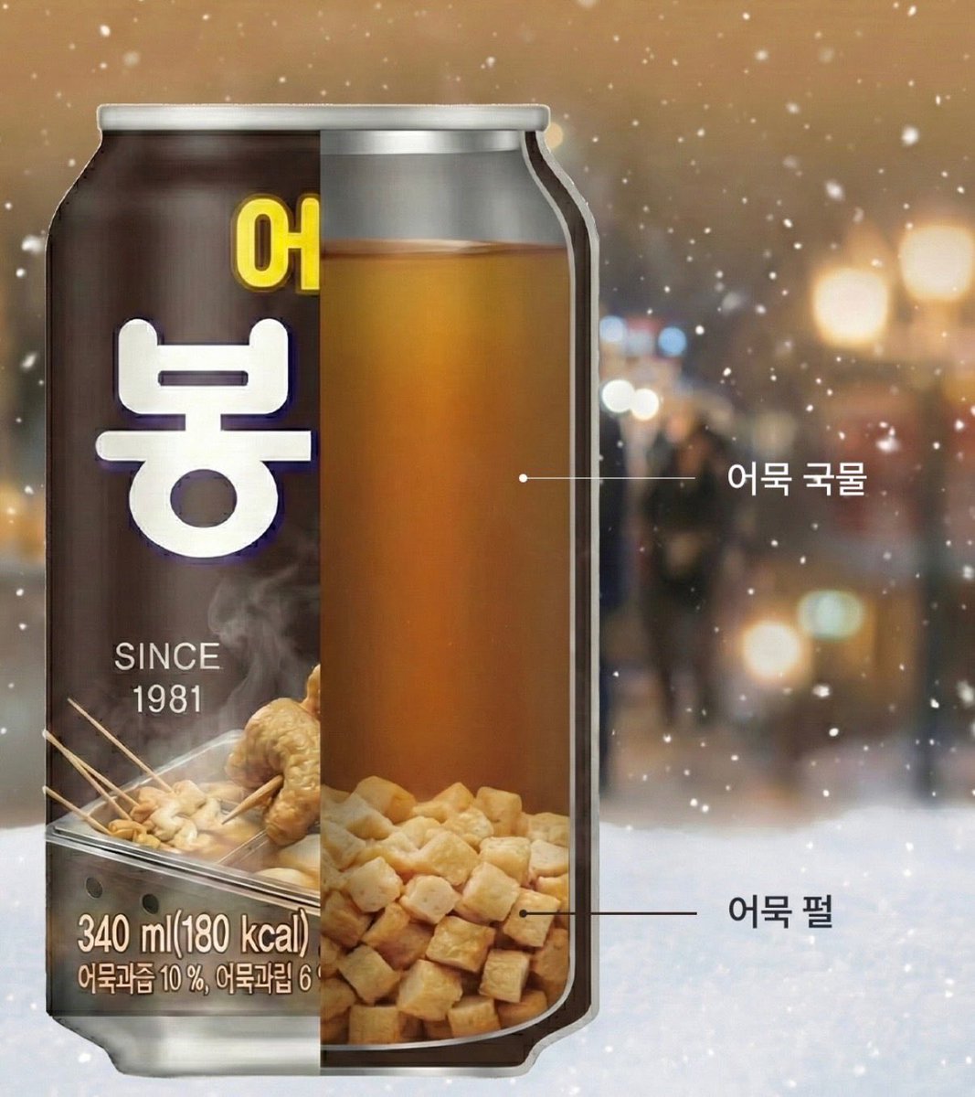 bbaitiger's tweet image. 해태 신상 음료