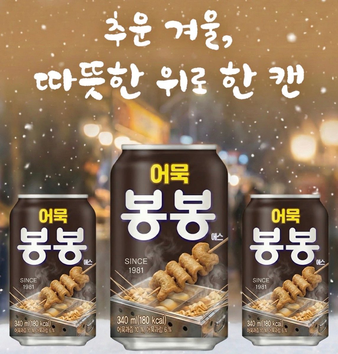 bbaitiger's tweet image. 해태 신상 음료