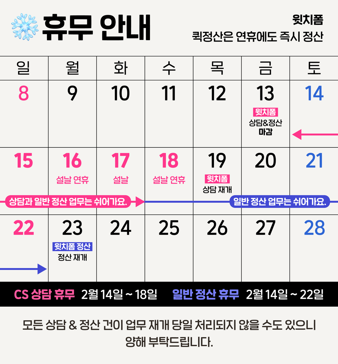 윗치폼 (선입금/통판중) tweet media