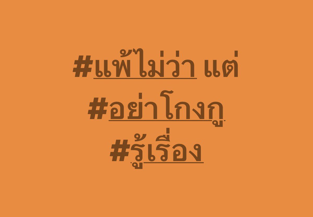 #ชลบุรีเขต1