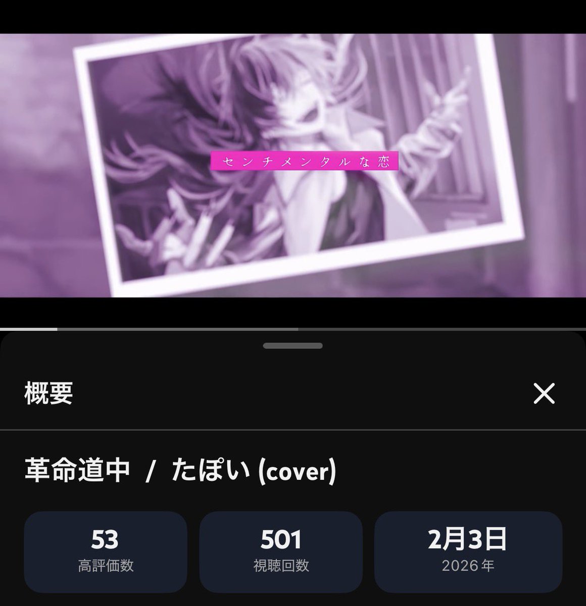 約一週間で５００回再生も⁉️そりゃ唸ります⚡️
があっ！！！！！！！！！！！！！！！！！！！！！！！！！！！！！！！！！！！！(有難う御座います。)