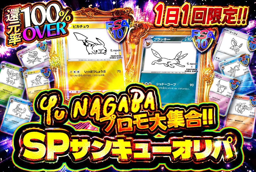 トレカレインボー@東北のネットオリパ屋さん tweet media