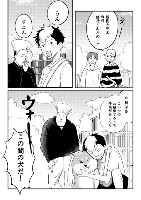 ちくわ戦記🐕サイコミで最新話109話公開されてます〜
https://t.co/OSZKl1CoXx 