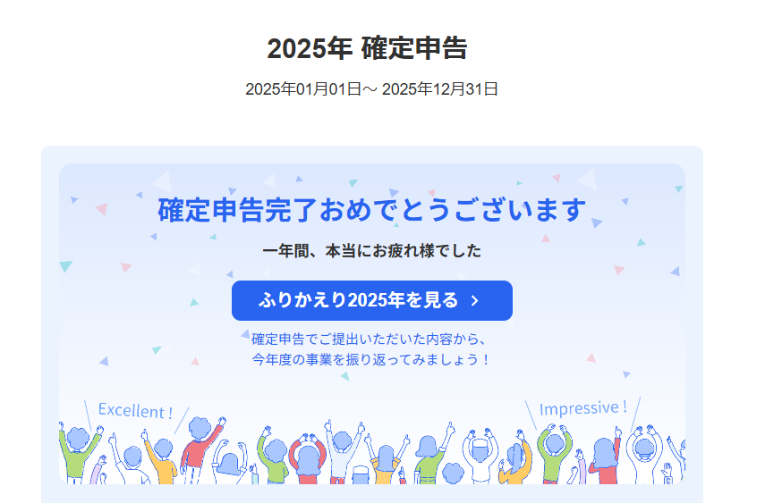 InnocentWalls's tweet photo. 俺は申告を確定した　おまえはどうだ https://t.co/O44cGicQQh
