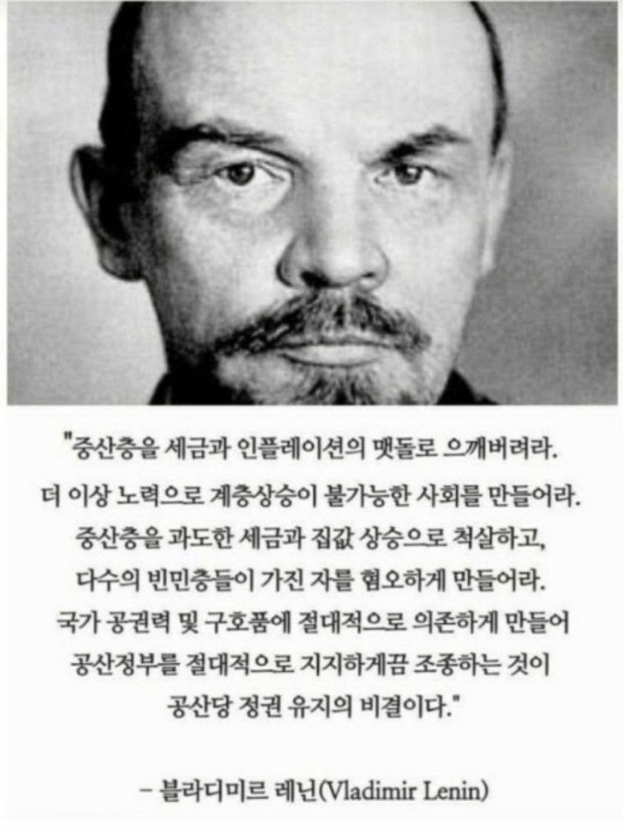 이재명 잘하네 ㅋㅋ 체제전복을 위하여 ㅋㅋ