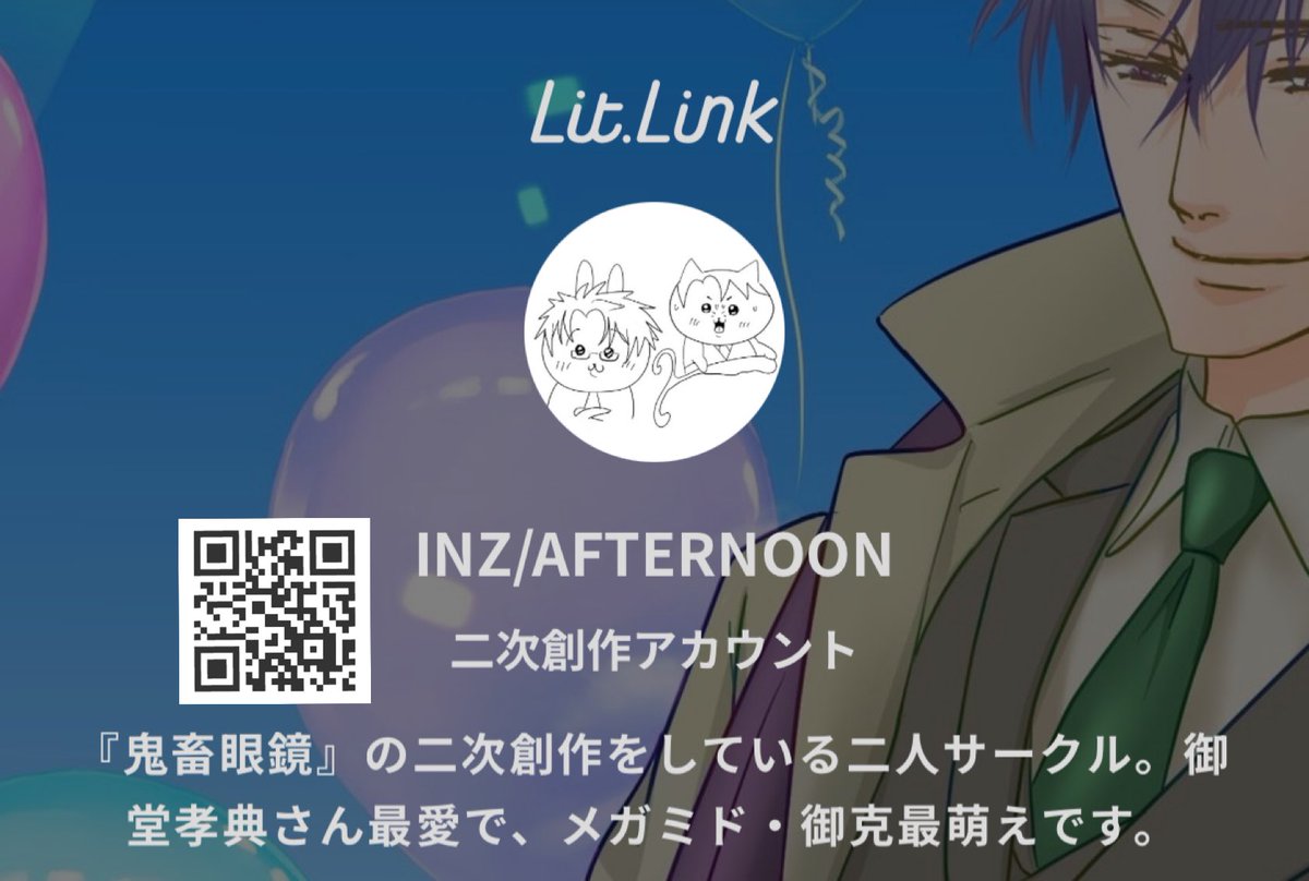 鬼畜眼鏡 御堂孝典 添い寝シーツ 御堂シーツ 鬼畜眼鏡 御堂孝典 添い寝シーツ 御堂シーツ 鬼畜眼鏡 御堂孝典 添い寝