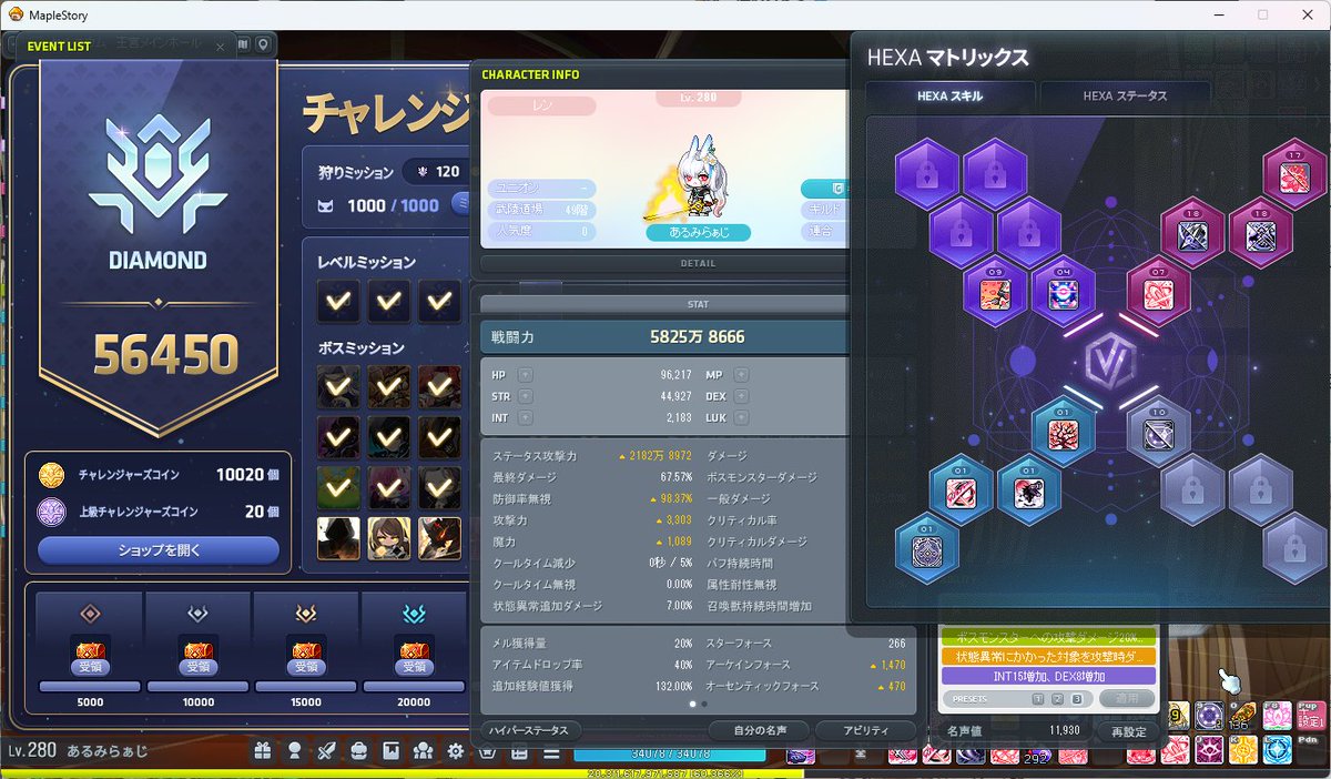 inemi_maple's tweet photo. チャレ鯖Nセレン討伐やったぜ https://t.co/dx6DbcWR1G