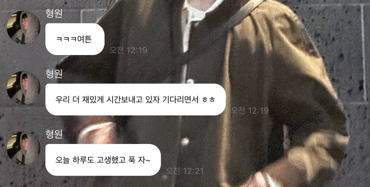 멤버들이랑 좋은 추억 만들고 있으라 했던 2년 전이 생각나면서… 
시간 금방 지나가니까 재밌게 보내면서 잘 기다려보자는 말 할 수 있다는 말이 너무 든든해서 마음이 뭉클했어