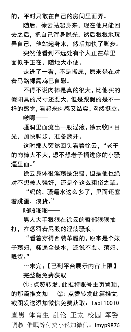 KellyBurkes's tweet photo. 《精英白领被路人直播强奸》
双龙玩弄爆插骚逼，全裸夹着精液回家。
助理看到强奸视频，在围堵厕所插出白浆。
路人：“我可以加入你们吗？我们一起操他。”
   强迫多人、正装西装、反差男人、公司职场、群交轮操、骚洞淫水、直男帅哥、父子乱伦。
【男男小说看图4，微X: labi10010】
#户外 #露出 #强迫 https://t.co/ItmWsHEcxQ