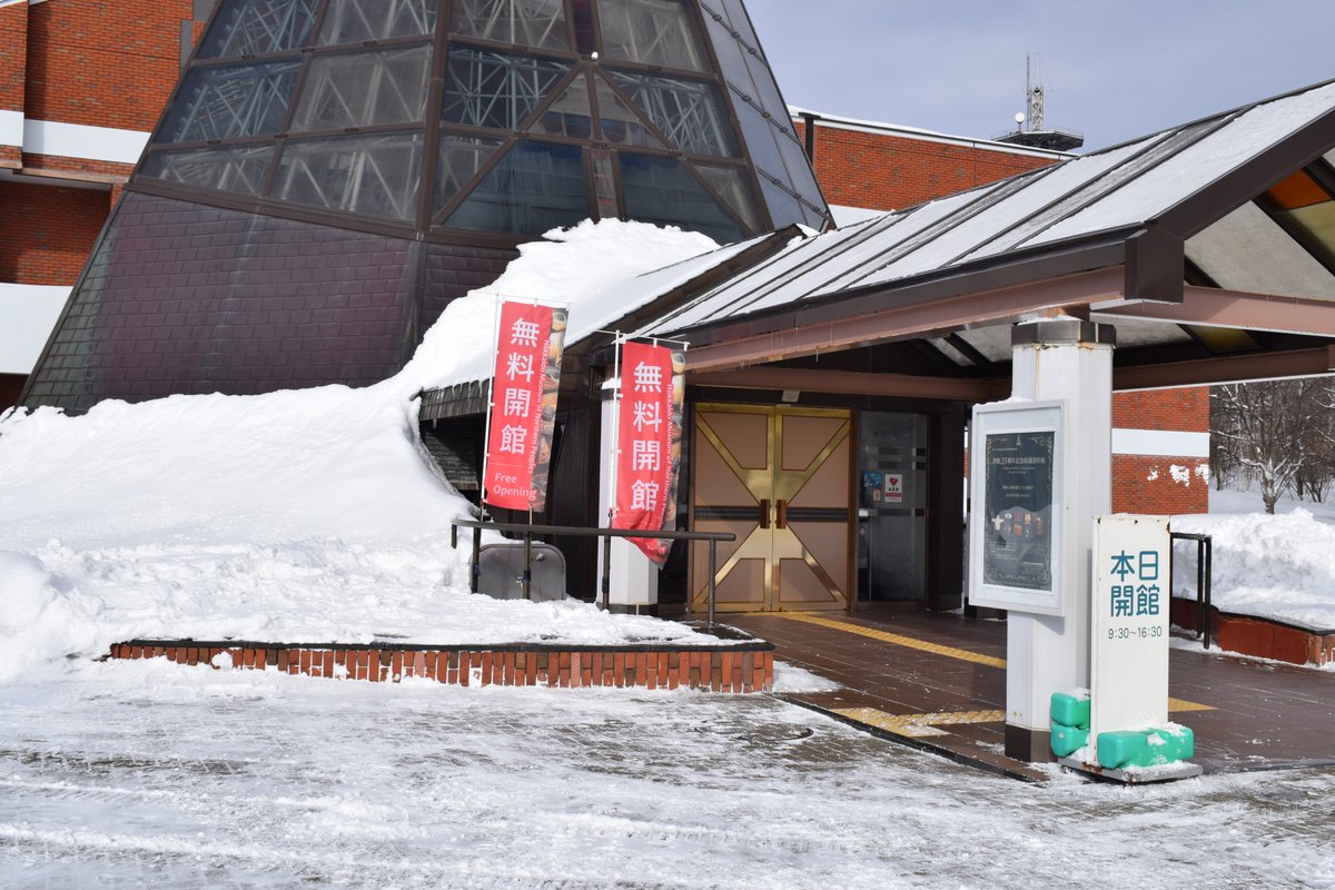 2026年（令和8年）2月10日（火）、11日（水・祝）は北方民族博物館の開館記念のため常設展示観覧料が無料になります。