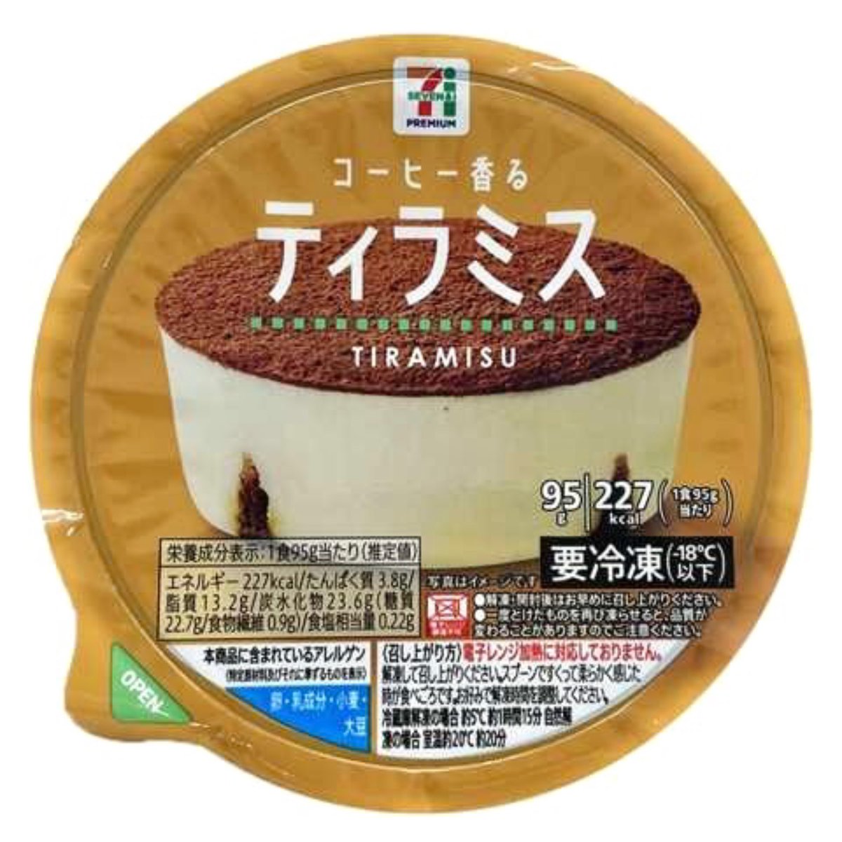 Post by 桜愛 on X: ティラミス〜🤤