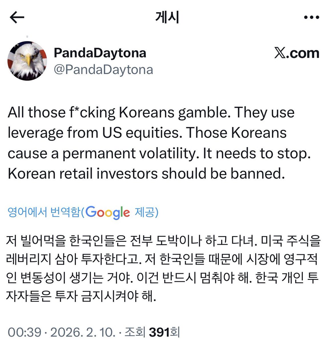 한국인을 시장에서 만났다면
악으로 깡으로 버텨라

‘한국인이 있는 곳이 곧 국장’이니까