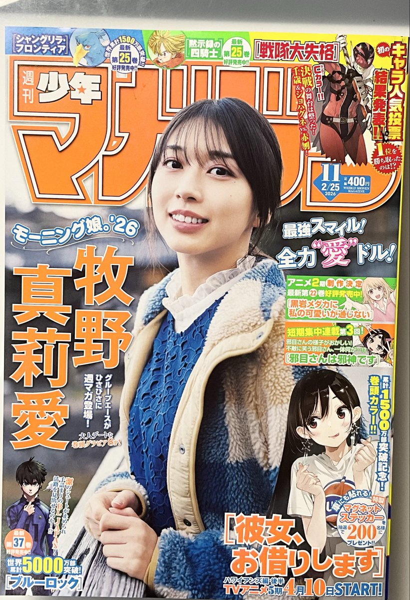 マツイ【週刊少年マガジン】 (@matsui_wm) / Posts / X