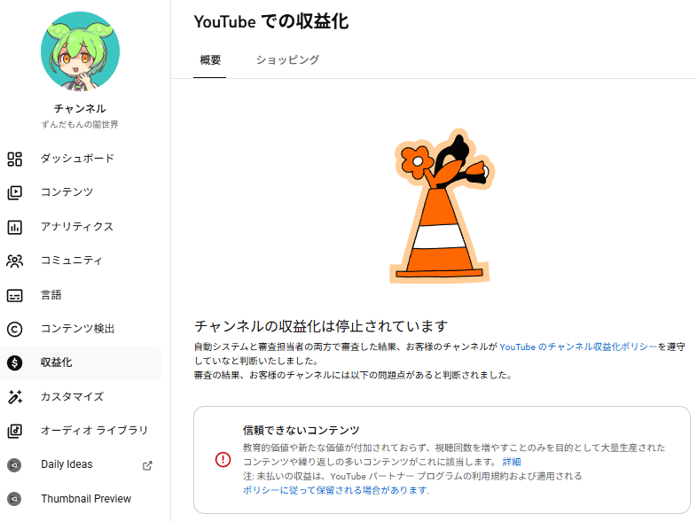 ずんだもんの闇世界 tweet media